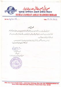 Tausiiya For Madrasa From Janiyat